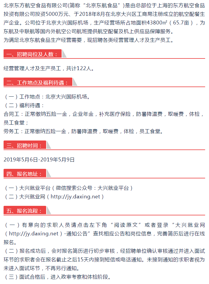 大連機(jī)場招聘最新信息,大連機(jī)場招聘最新信息，職業(yè)發(fā)展的理想選擇