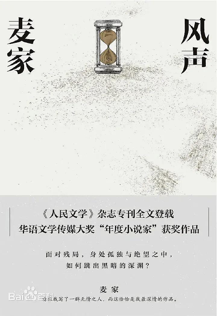 2017雷鳴最新有聲小說,雷鳴之聲，2017年最新有聲小說探索