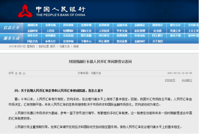 每日最新處匯牌價,每日最新處匯牌價，全球金融市場動態(tài)及影響分析