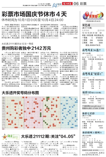 2024年天天開(kāi)好彩資料,揭秘2024年天天開(kāi)好彩資料，掌握好運(yùn)的秘密武器