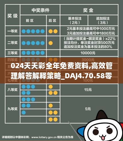 2024年天天彩免費(fèi)資料,關(guān)于天天彩與違法犯罪問題的探討