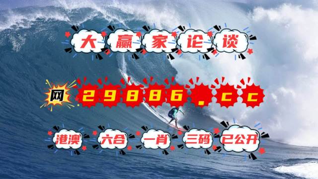 4949澳門特馬今晚開獎(jiǎng)53期,關(guān)于澳門特馬今晚開獎(jiǎng)的探討與警示