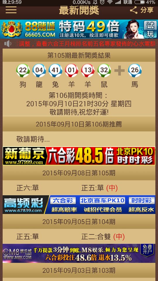 香港今晚開特馬 開獎結(jié)果66期,關(guān)于香港今晚開特馬及第66期開獎結(jié)果的探討——警惕違法犯罪問題