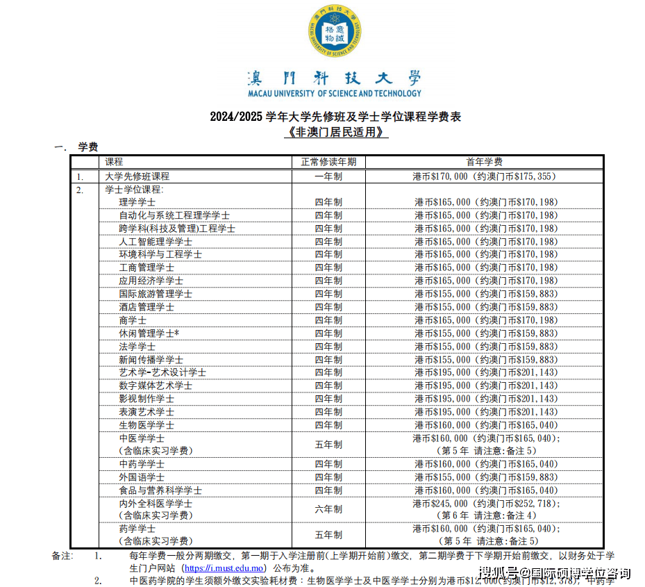 新澳門資料大全正版資料2024年免費下載,家野中特,關(guān)于新澳門資料大全正版資料及家野中特的信息