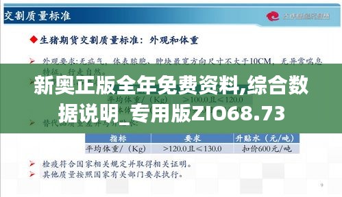 新奧正板全年免費(fèi)資料,新奧正板全年免費(fèi)資料，探索與啟示