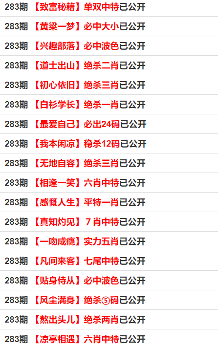 最準(zhǔn)一碼一肖100%精準(zhǔn)965,警惕最準(zhǔn)一碼一肖100%精準(zhǔn)965——揭開犯罪行為的真相