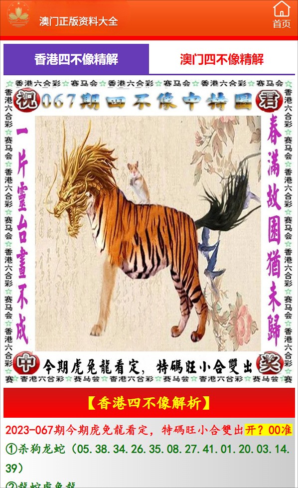 一碼一肖100%精準(zhǔn)生肖第六,一碼一肖，揭秘生肖預(yù)測(cè)的真相與犯罪警示