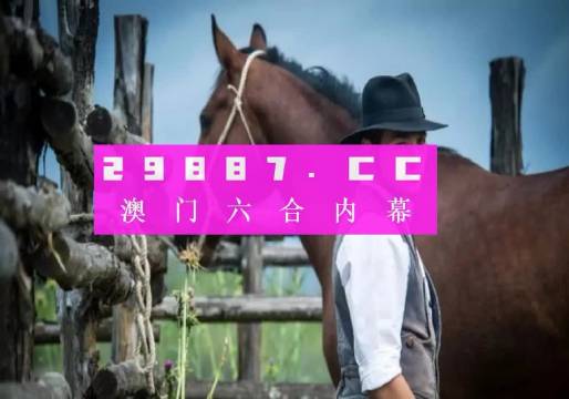 澳門最準(zhǔn)一肖一碼,澳門最準(zhǔn)一肖一碼，揭示背后的犯罪問題