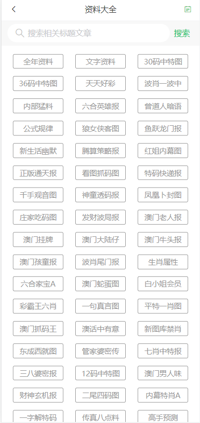 2024澳門天天開好彩大全鳳凰天機(jī),澳門天天開好彩背后的鳳凰天機(jī)與犯罪問題探討