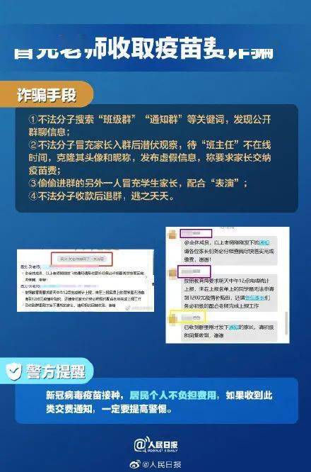 2024新澳門免費(fèi)資料,警惕虛假信息陷阱，關(guān)于新澳門免費(fèi)資料的真相與風(fēng)險(xiǎn)