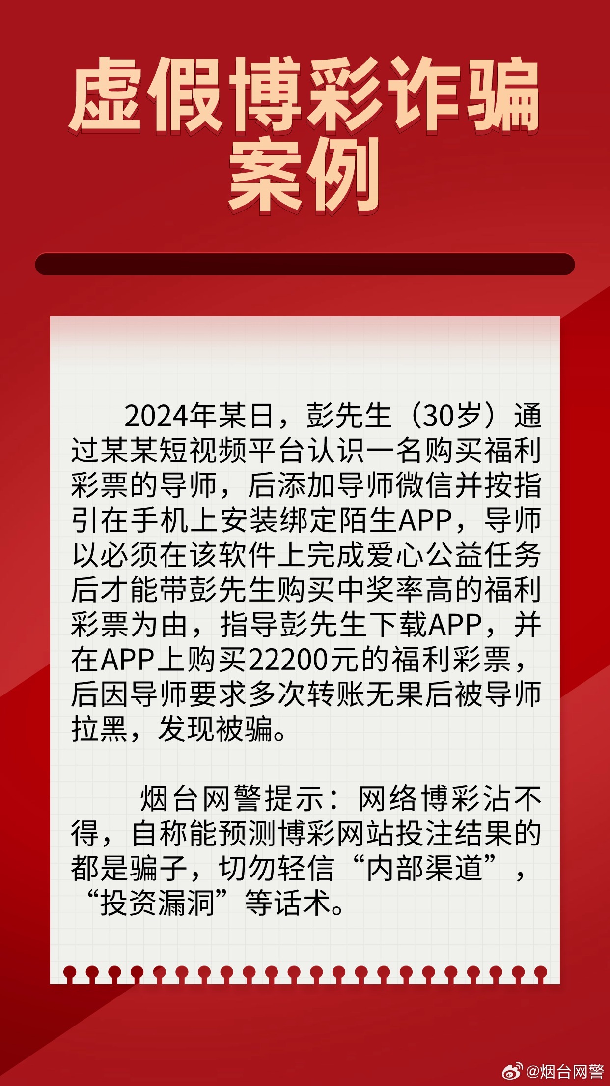 2004管家婆一肖一碼澳門碼,警惕虛假預(yù)測，遠(yuǎn)離涉及2004管家婆一肖一碼澳門碼的非法賭博活動(dòng)