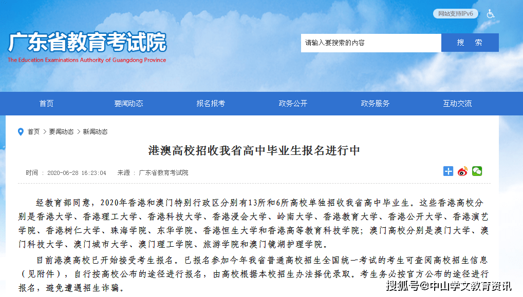 新澳門正版免費資料怎么查,關于新澳門正版免費資料的查詢途徑及相關問題探討