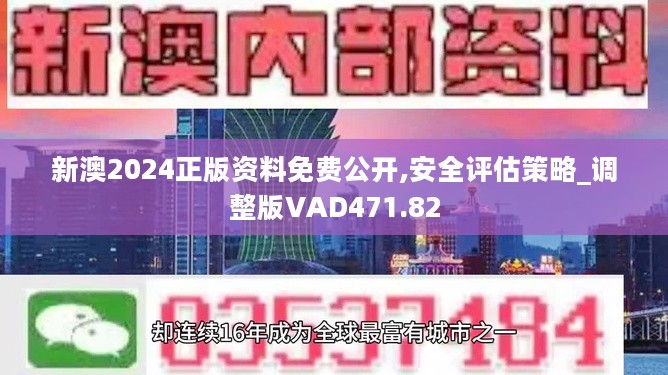 2024新奧資料免費精準(zhǔn)資料,揭秘2024新奧資料，免費獲取精準(zhǔn)資源，助力你的成功之路