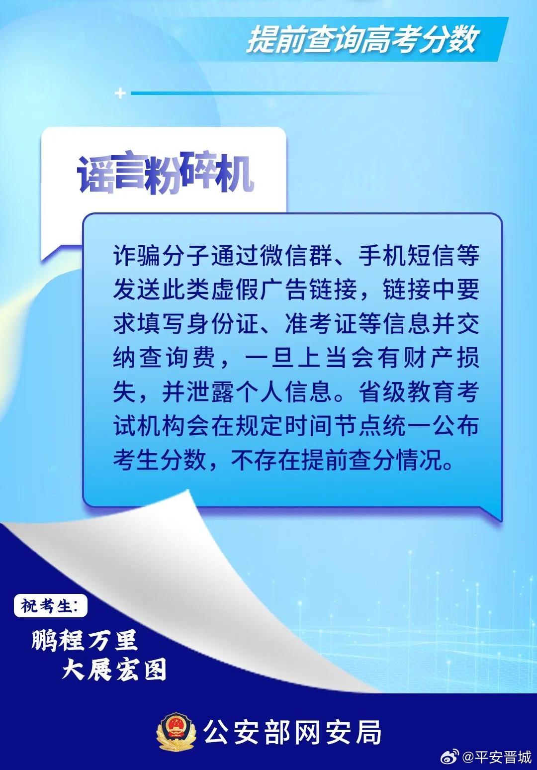 新澳門資料免費精準,警惕虛假信息陷阱，關于新澳門資料免費精準的真相揭示