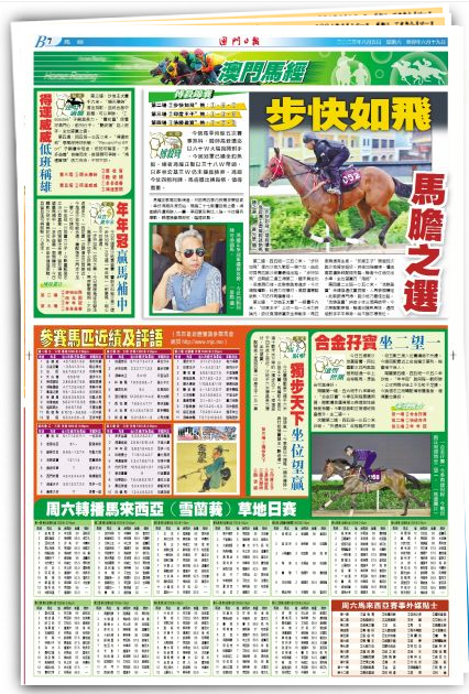 2024澳門特馬今晚開獎一,關(guān)于澳門特馬今晚開獎一的文章內(nèi)容