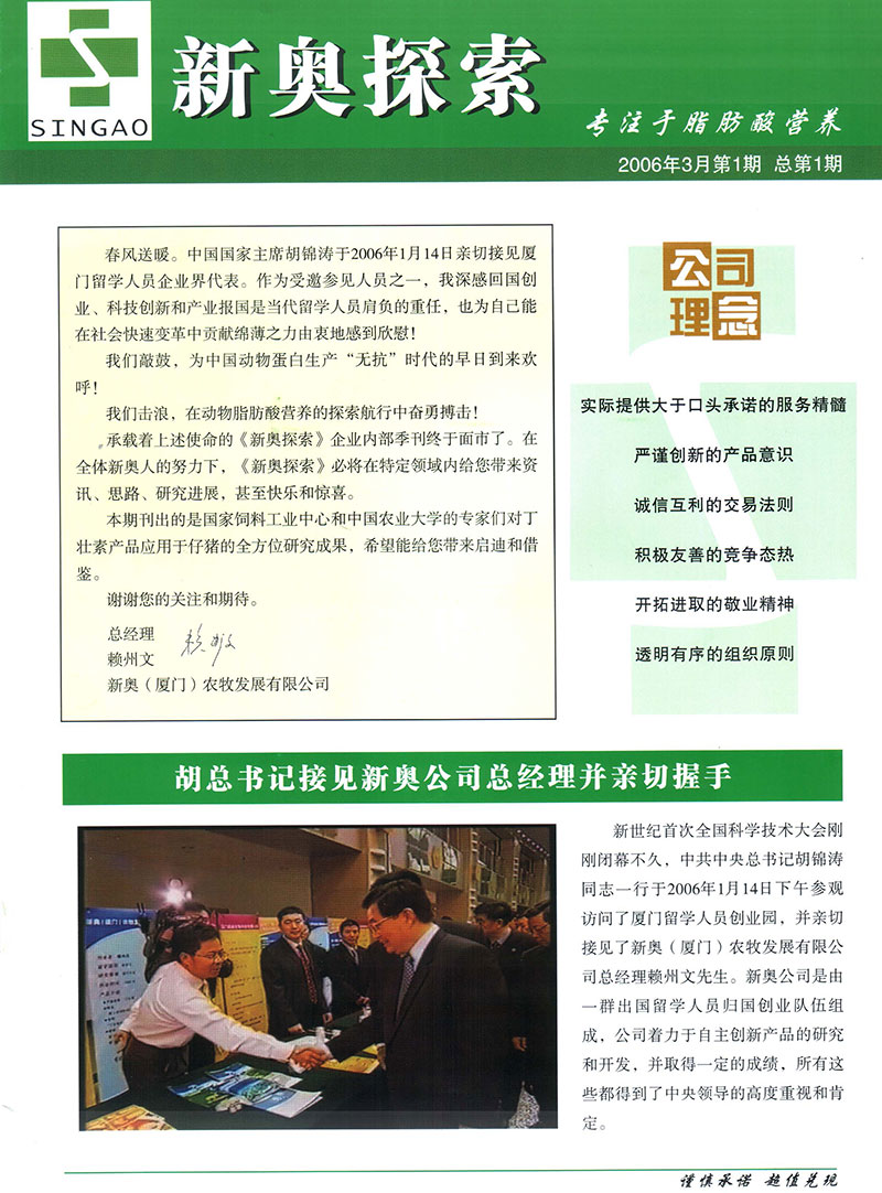 2004新奧精準資料免費提供,免費提供的精準資料，探索2004年的新奧世界