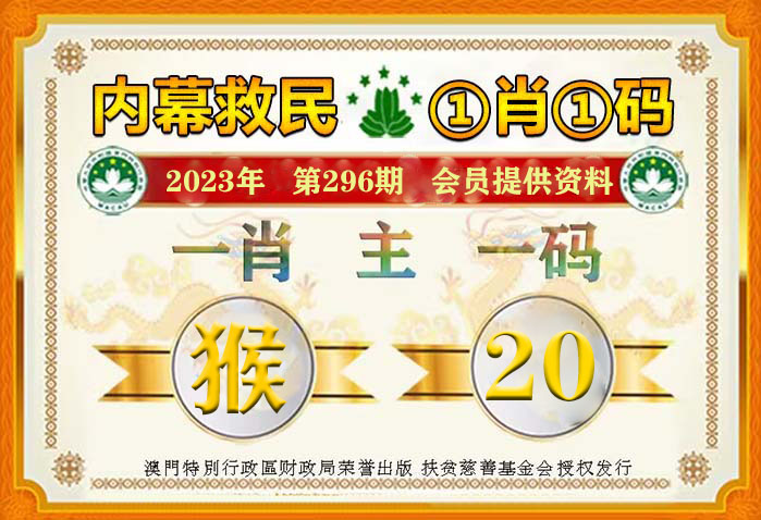 新澳門平特一肖100準(zhǔn),警惕新澳門平特一肖騙局，守護個人財產(chǎn)安全