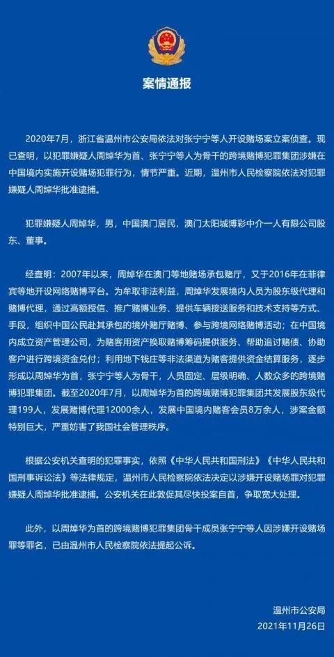 澳門今晚必開一肖,澳門今晚必開一肖，一個(gè)關(guān)于犯罪與法律的話題