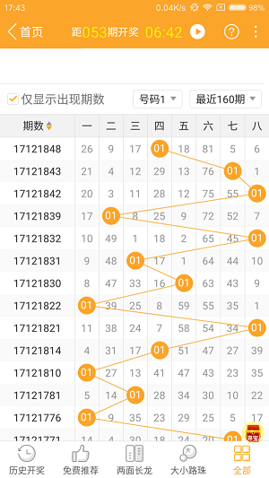 澳門4949開獎(jiǎng)結(jié)果最快,澳門4949開獎(jiǎng)結(jié)果最快，探索彩票背后的秘密