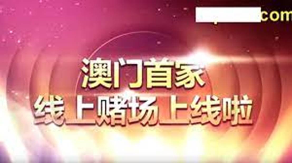 2o24年新澳門天天開好彩,探索未來，新澳門天天開好彩的2024年展望