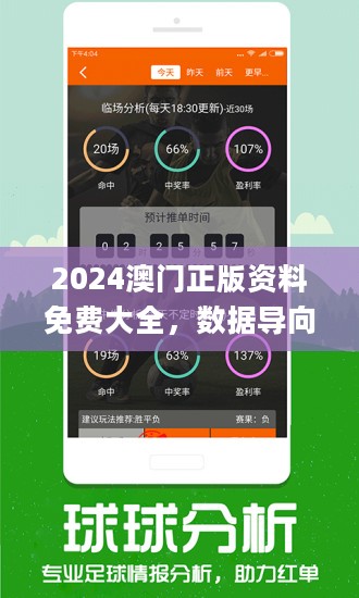 新澳2024正版資料免費(fèi)公開(kāi)新澳金牌解密,新澳2024正版資料免費(fèi)公開(kāi)，新澳金牌解密與未來(lái)展望