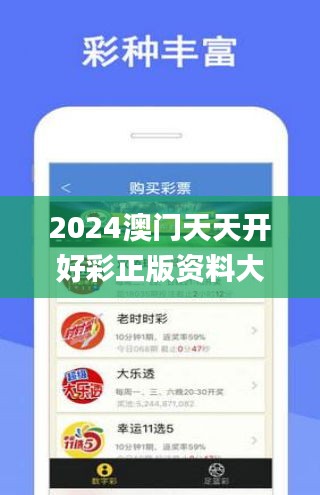 2024年天天開好彩大全,揭秘未來(lái)幸運(yùn)之門，2024年天天開好彩大全