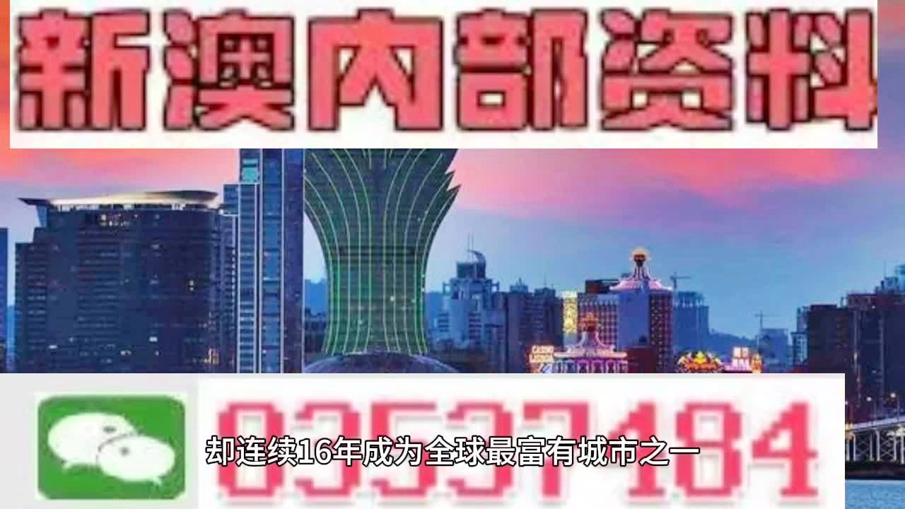 新澳姿料大全正版2024,關于新澳姿料大全正版2024的探討與警示