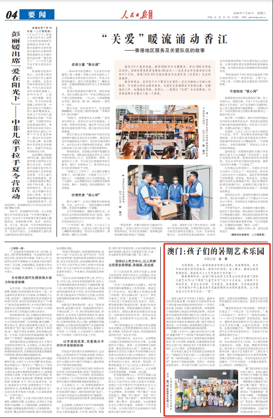 澳門正版資料免費大全新聞,澳門正版資料免費大全新聞，探索與解讀