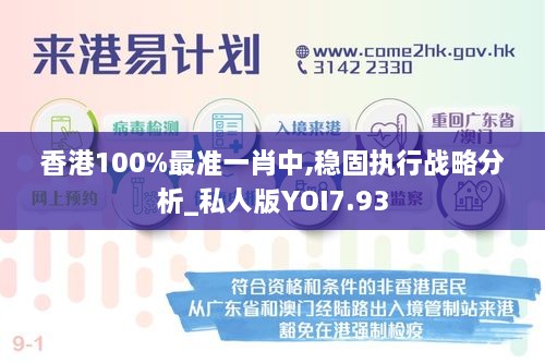 香港最準的100%肖一肖,香港最準的100%肖一肖——揭秘生肖預(yù)測的真相