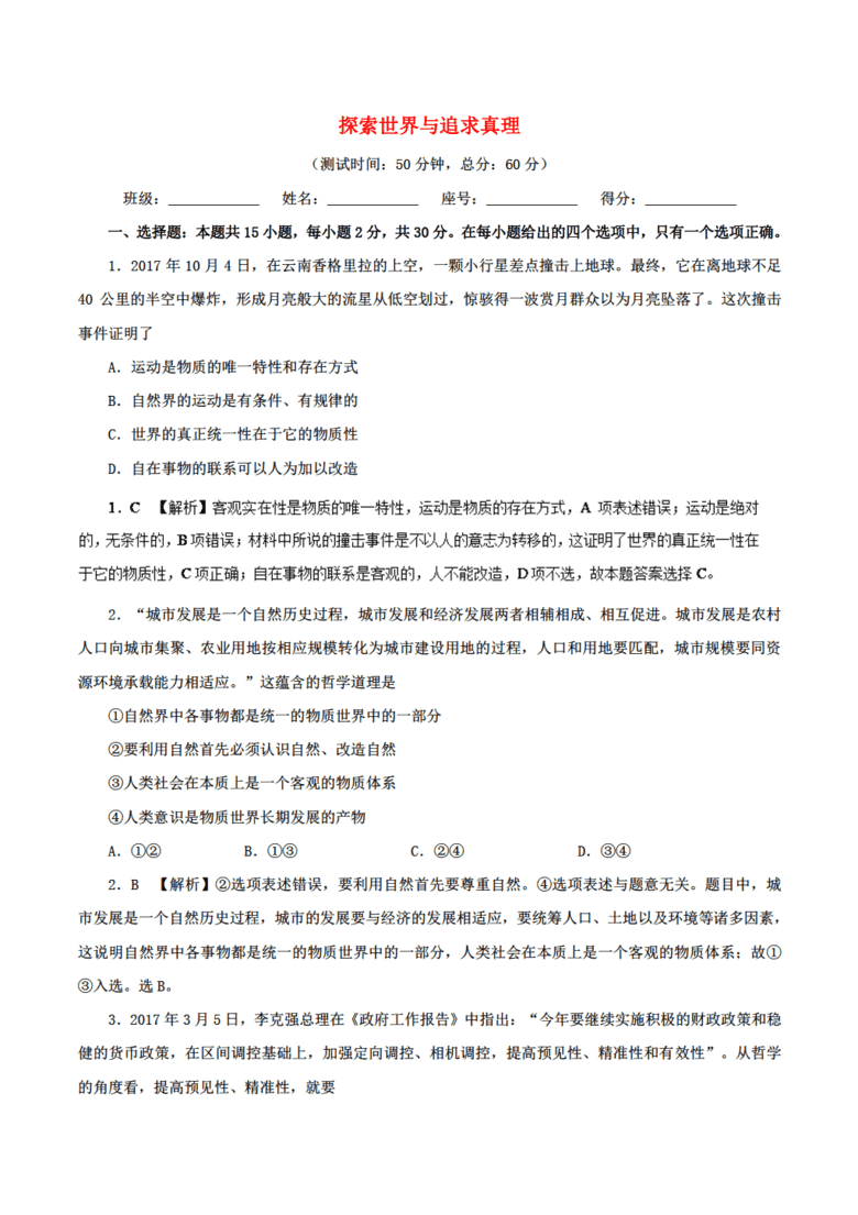 2024正版資料大全好彩網(wǎng),探索正版資料的世界，好彩網(wǎng)與2024的無限可能