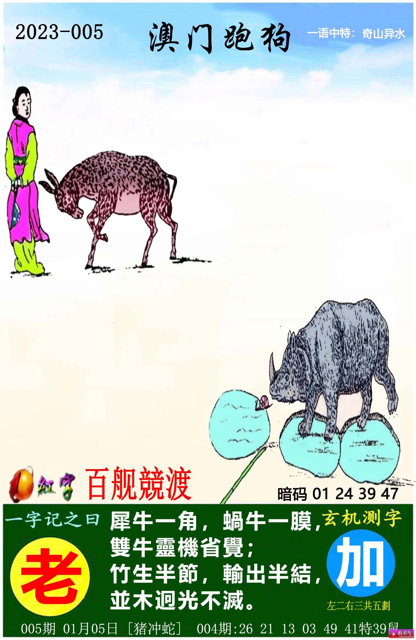 2024新澳門跑狗圖今晚特,新澳門跑狗圖今晚特，探索未知，期待驚喜