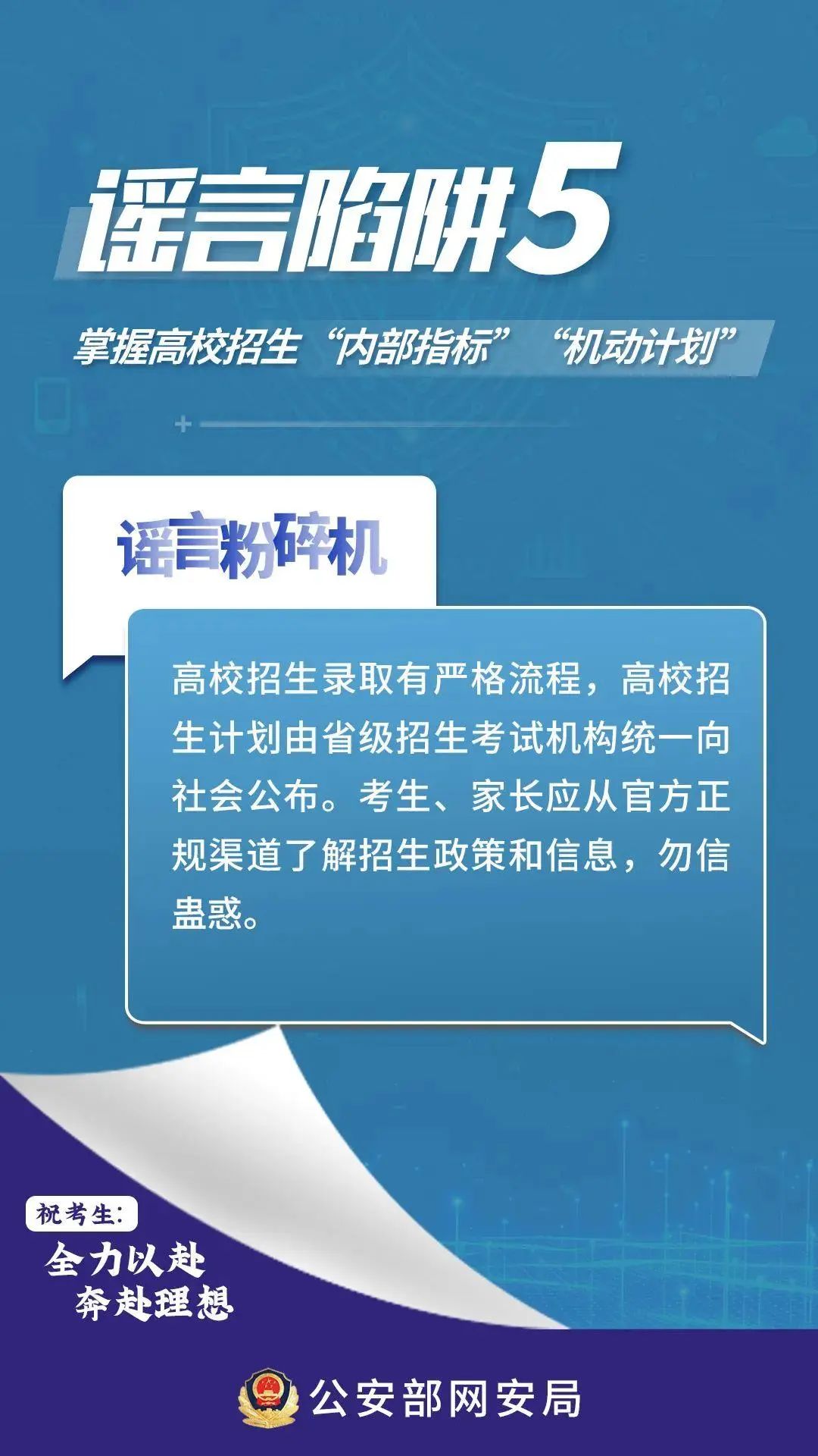 澳門平特一肖100%準資手機版下載,澳門平特一肖，警惕網(wǎng)絡賭博陷阱，切勿輕信所謂的百分百準確資料手機版下載