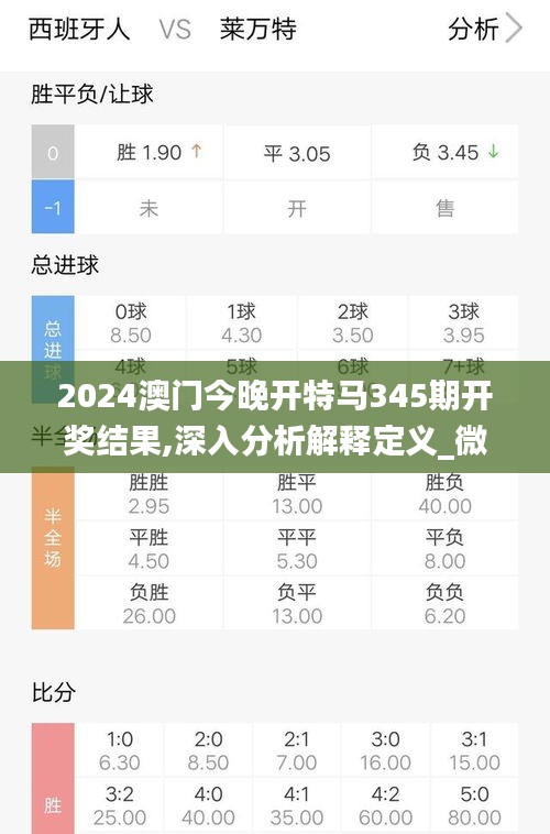 2024澳門今晚開特馬開什么,澳門今晚特馬開彩預測與探討