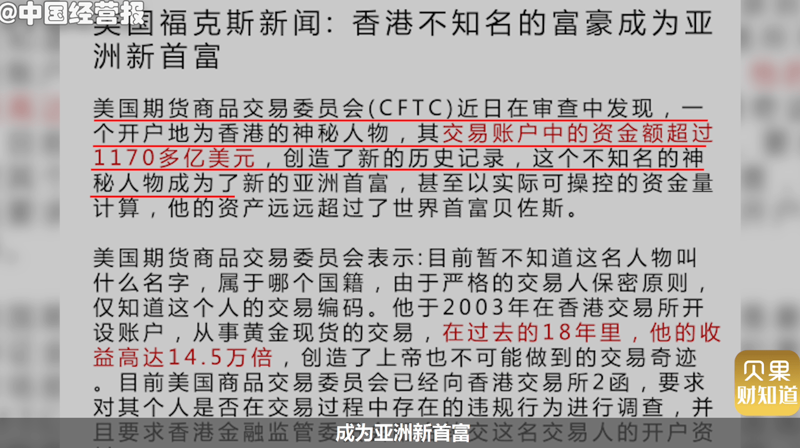 新澳門王中王100%期期中,新澳門王中王與期期中的秘密，探索彩票背后的故事