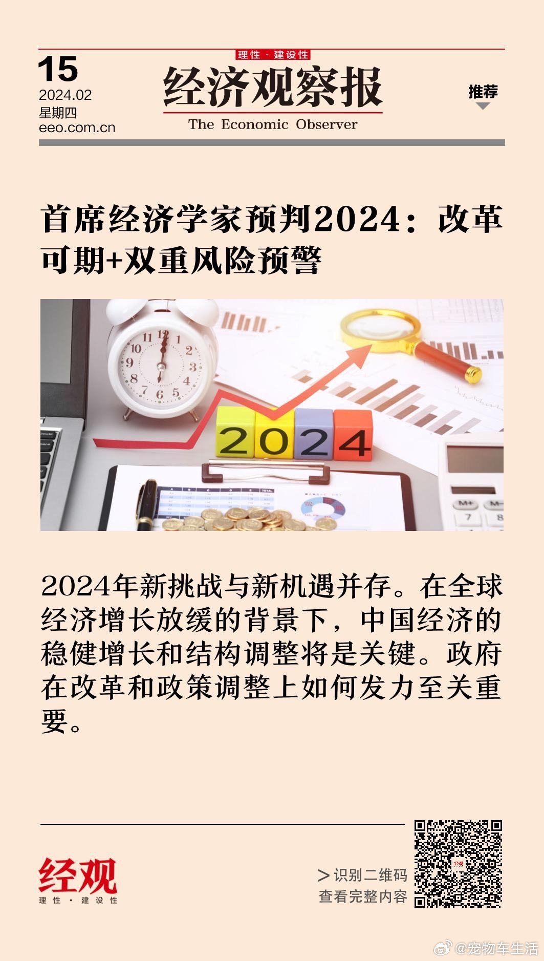 2024新奧門免費資料,探索新奧門，揭秘免費資料的獨特魅力與機遇（2024年展望）