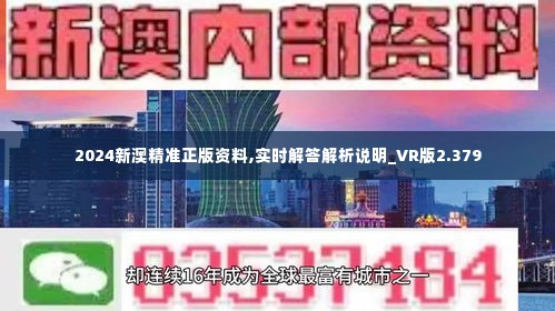 新澳最新最快資料,新澳最新最快資料解析與應(yīng)用