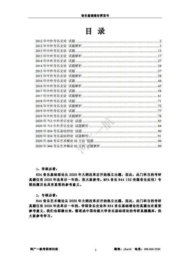 2024資料大全正版資料,2024資料大全正版資料詳解