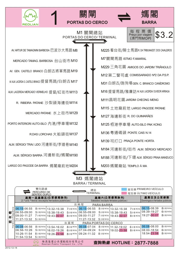 澳門(mén)傳真免費(fèi)費(fèi)資料,澳門(mén)傳真免費(fèi)費(fèi)資料，探索與解析