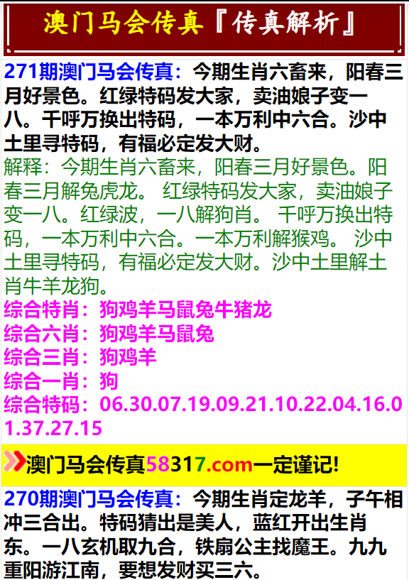 2024年新奧門(mén)特馬資料93期,揭秘2024年新澳門(mén)特馬資料第93期，深度分析與預(yù)測(cè)