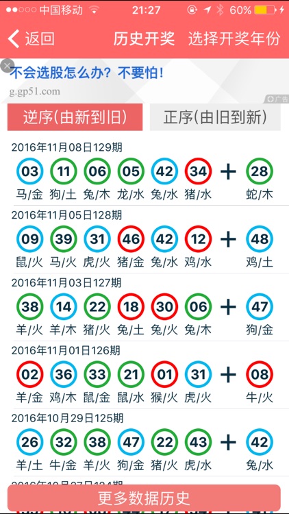 2024香港免費資料大全資料,探索香港，2024年香港免費資料大全詳解