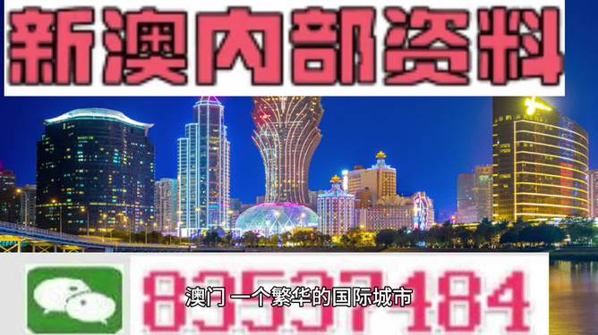 2023澳門正版資料免費(fèi),澳門正版資料免費(fèi)獲取，探索2023年的新機(jī)遇與挑戰(zhàn)