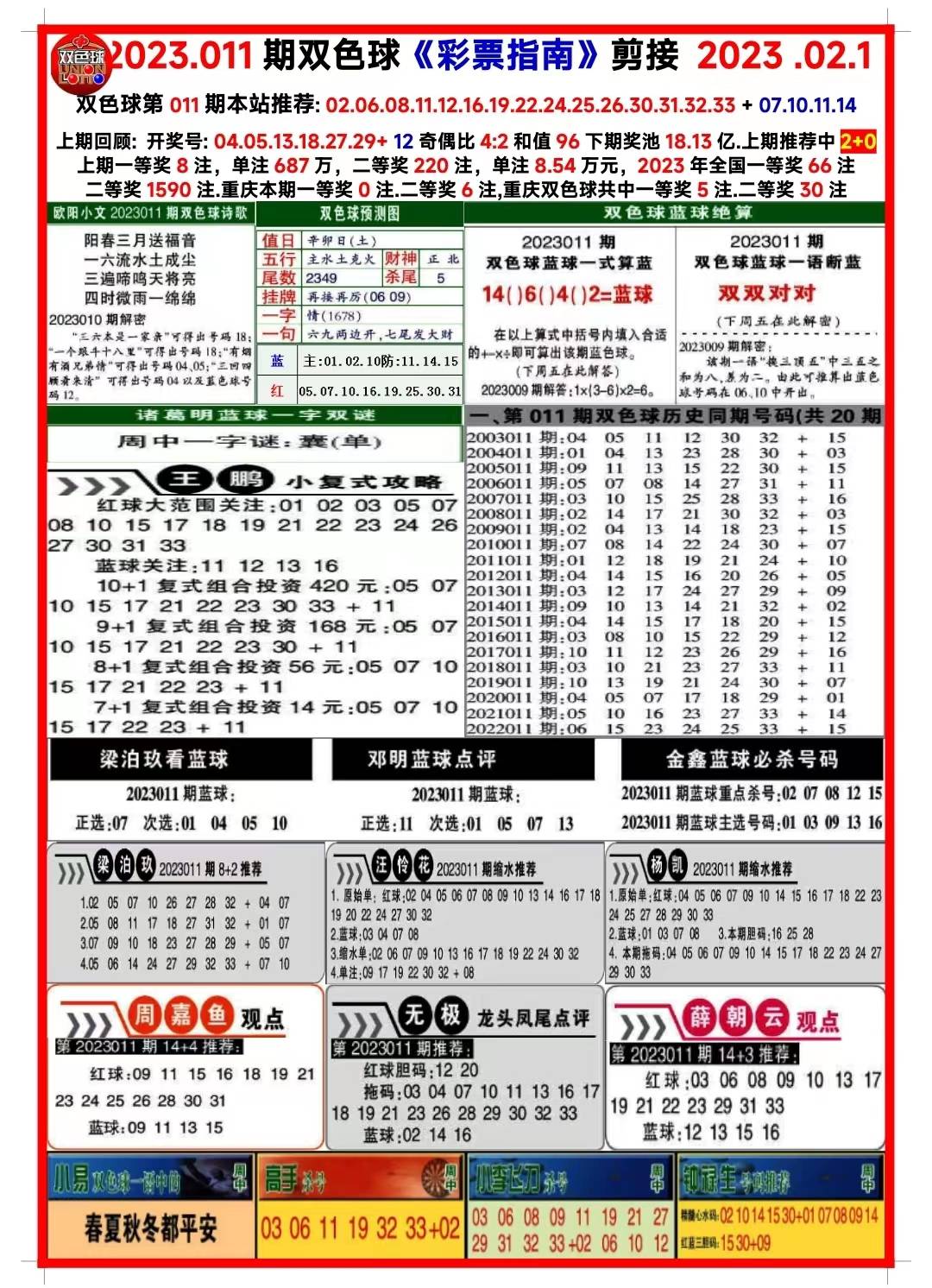 2024年正版免費(fèi)天天開彩,探索未來彩票新世界，2024年正版免費(fèi)天天開彩