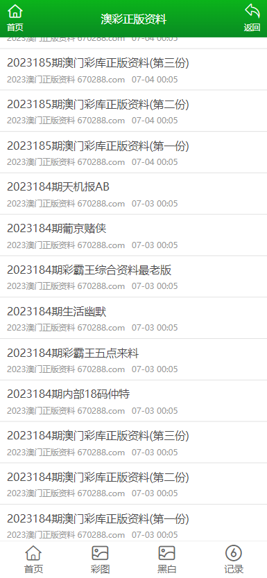 澳門資料大全正版資料2024年免費腦筋急轉(zhuǎn)彎,澳門資料大全正版資料2024年免費腦筋急轉(zhuǎn)彎