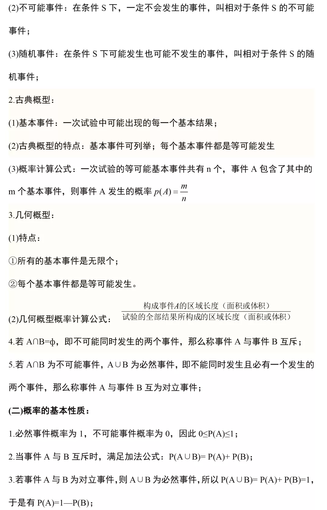 新奧門特免費(fèi)資料大全,新澳門特免費(fèi)資料大全，探索與解讀