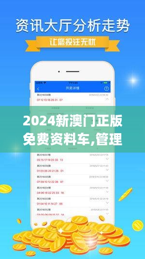 2024年新澳版資料正版圖庫(kù),探索新澳版資料正版圖庫(kù)，未來(lái)的知識(shí)寶庫(kù)與版權(quán)保護(hù)之路