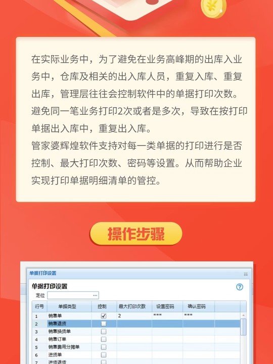 管家婆2024免費(fèi)資料使用方法,管家婆2024免費(fèi)資料的使用方法詳解