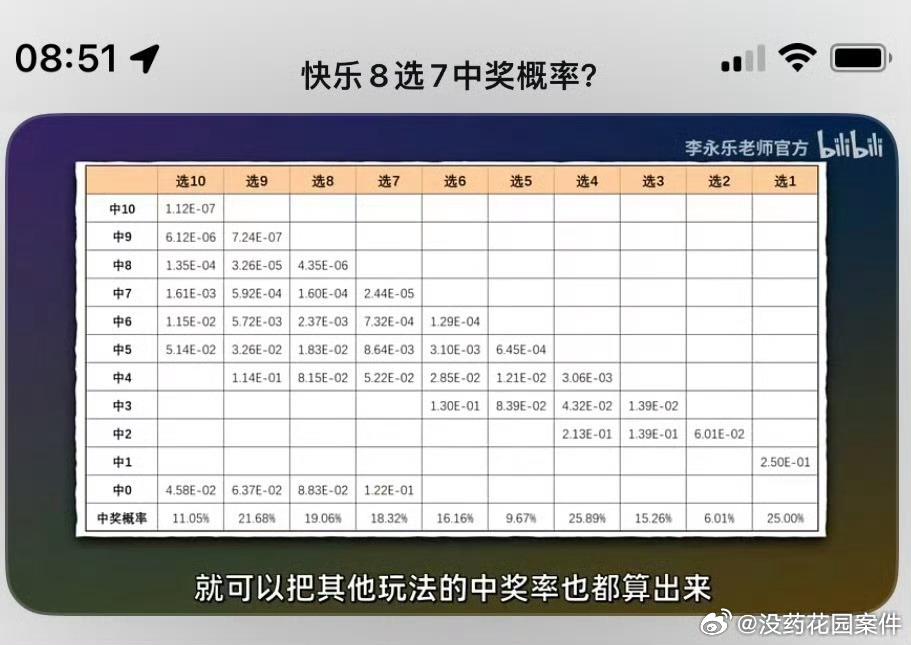 新澳六開彩天天開好彩大全53期,新澳六開彩天天開好彩的背后，揭示賭博的真相與風險