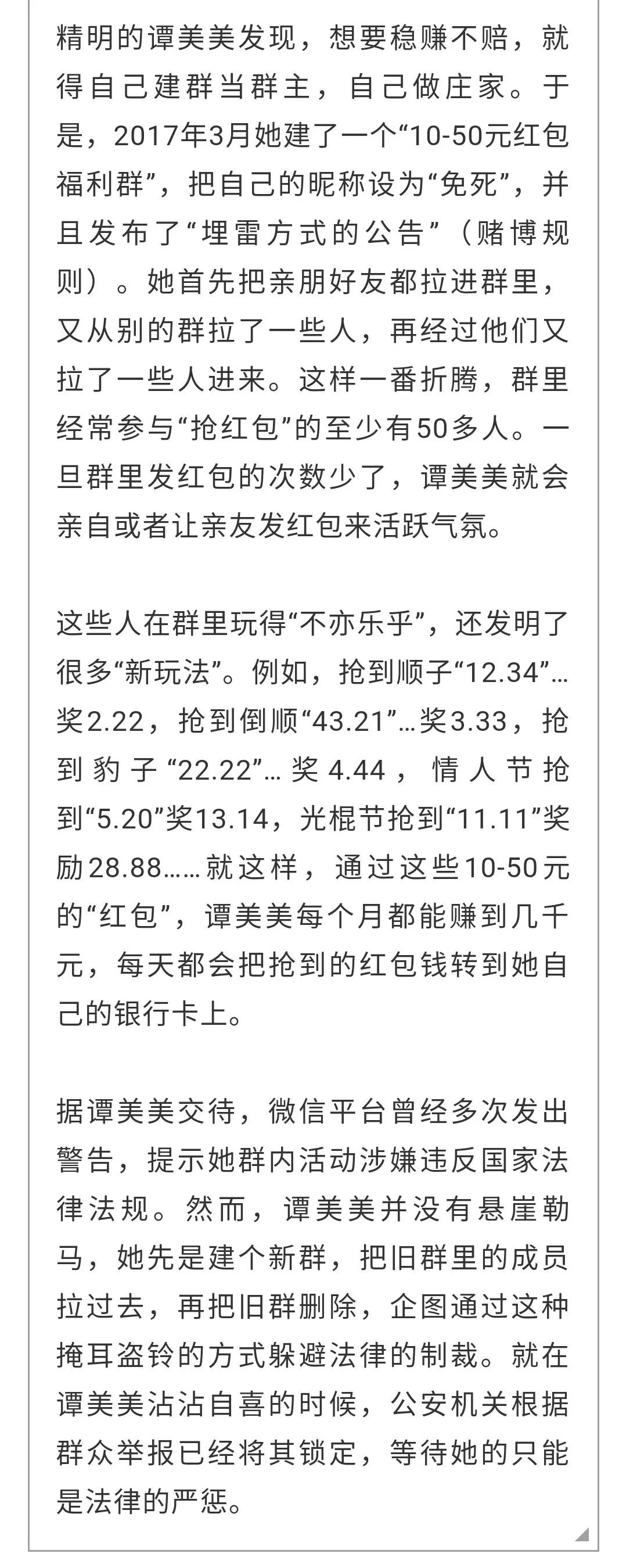 澳門一肖一碼一一子,澳門一肖一碼一一子，揭示背后的違法犯罪問題