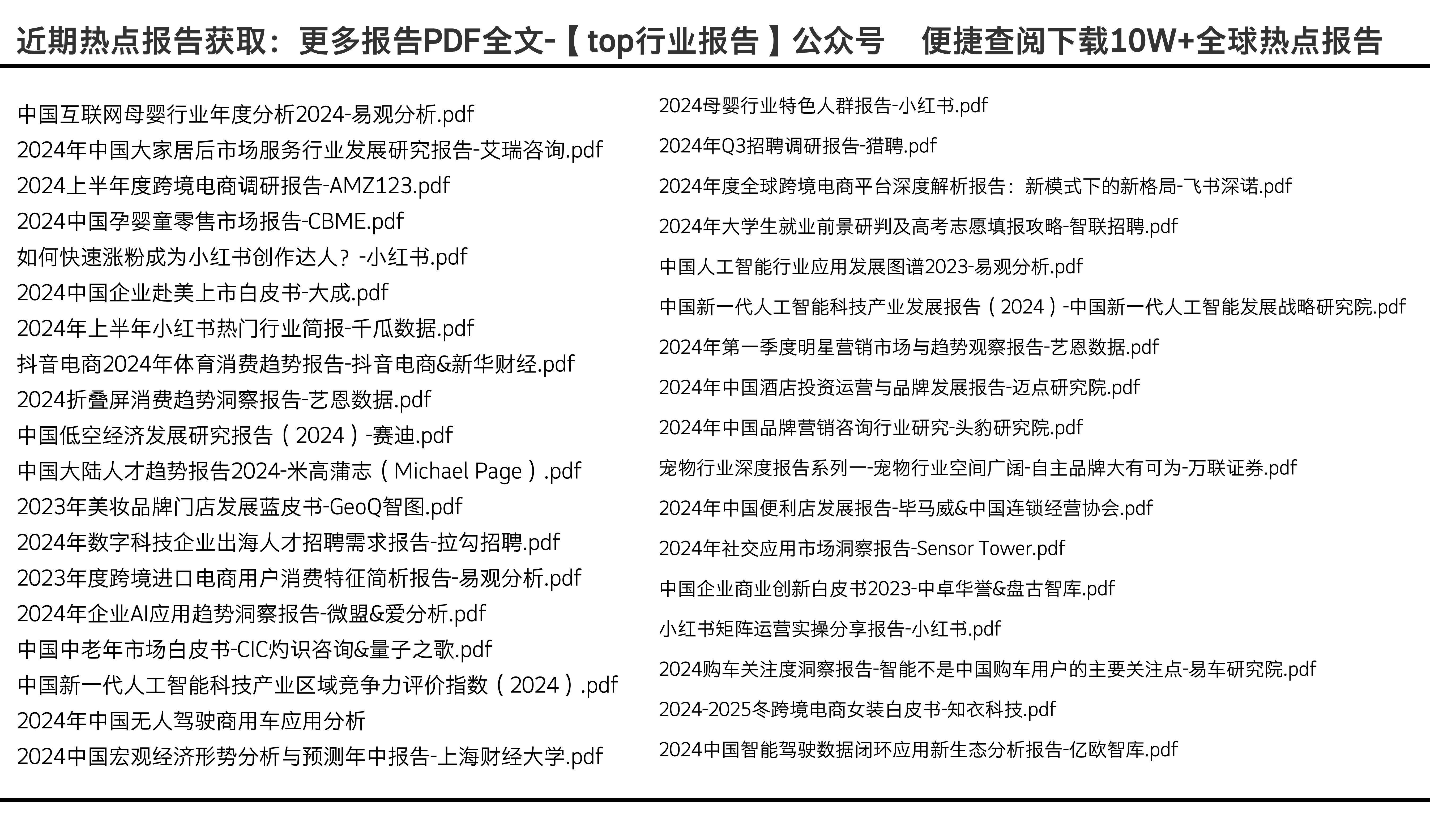 快訊通 第9頁(yè)