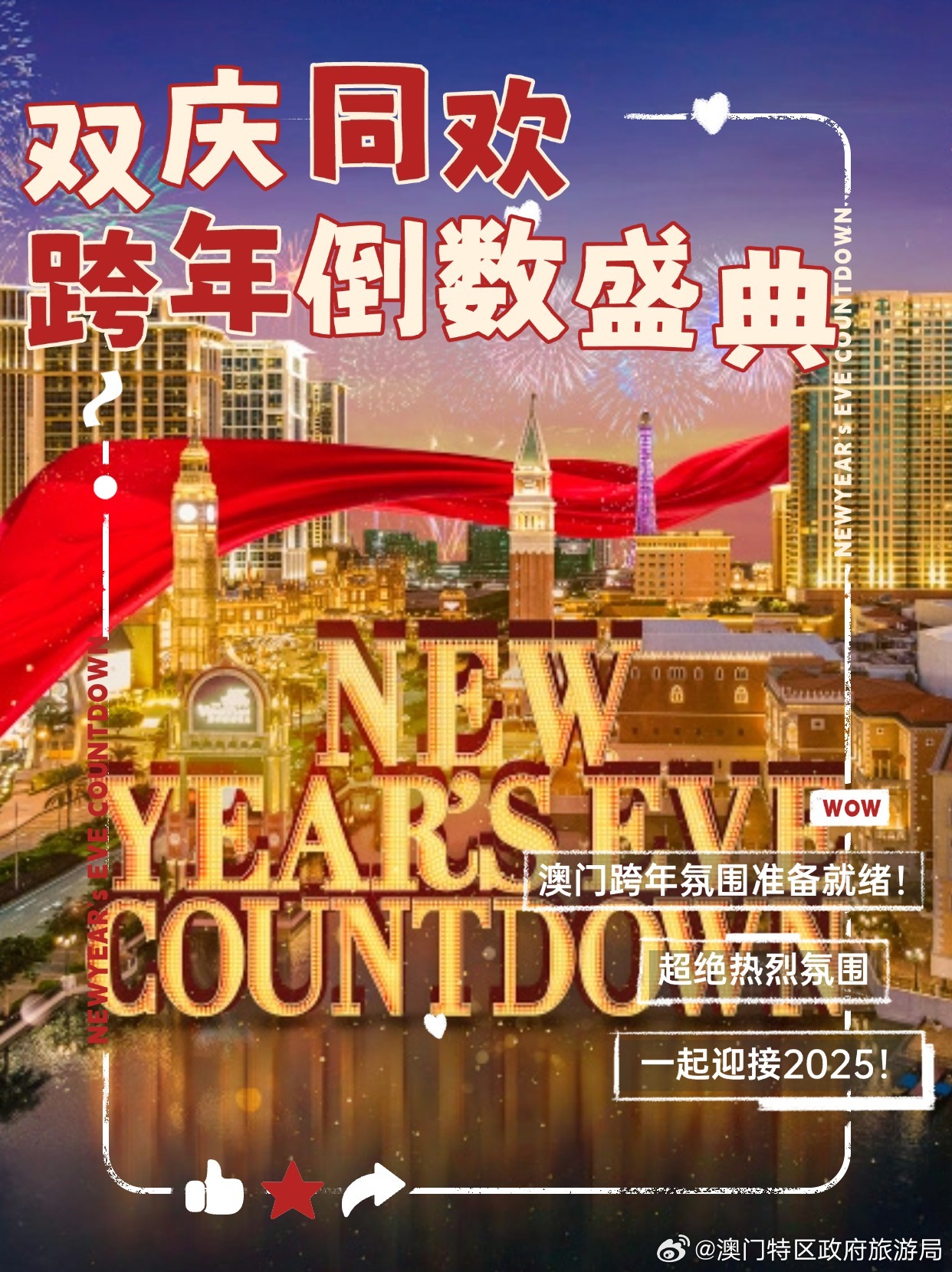 2024澳門天天開好彩大全回顧,澳門天天開好彩，回顧與展望2024年精彩瞬間的大全